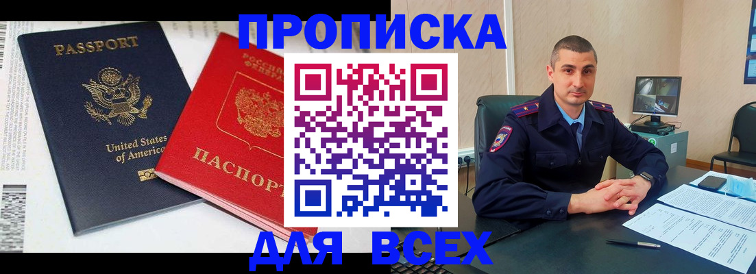 прописка гарантия в Гусеве