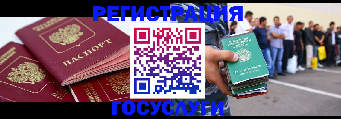 регистрация для школы в Гусеве