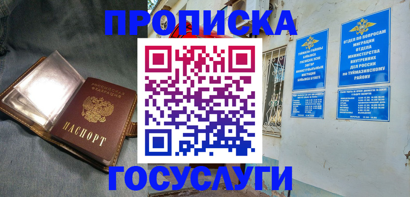 временная регистрация гарантия в Гусеве