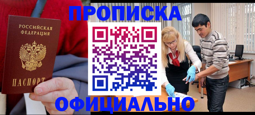 временная регистрация недорого в Гусеве