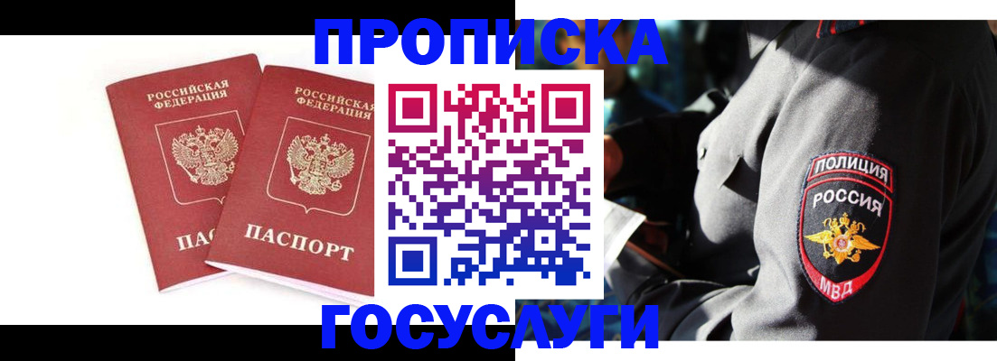 где прописаться в Гусеве