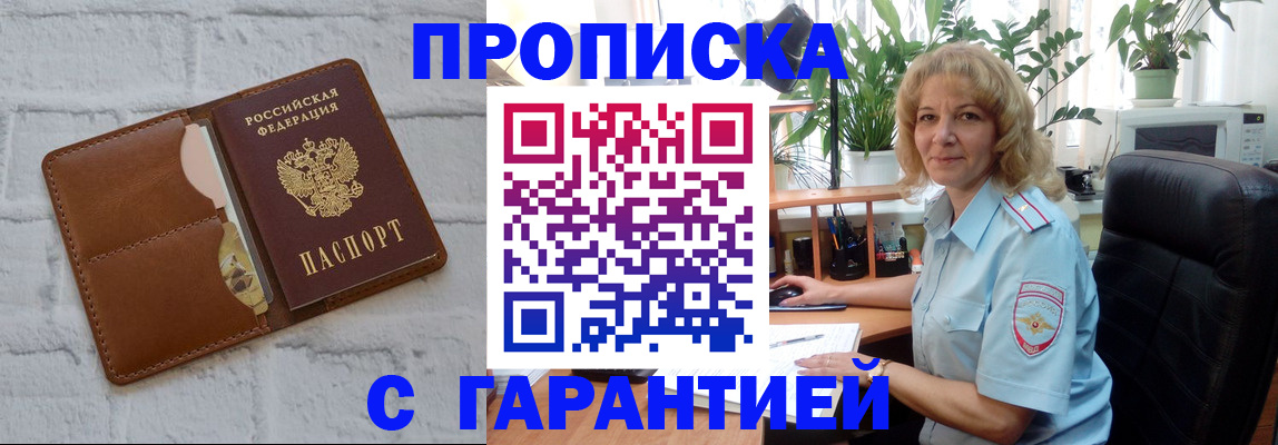 прописка поиск в Гусеве